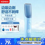 康佳（KONKA）自动吸发婴儿理发器儿童理发器宝宝剃头器 新生儿剪发电推子剃胎毛电推剪剃头刀理发工具全身水洗