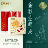 贡苑胖大海金银花罗汉果甘草菊花雪梨茶教师节礼物送男女老师实用护嗓