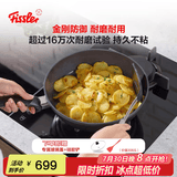 菲仕乐 德国制造小金刚舒适平底锅不粘锅家用炒菜锅煎锅燃气电磁炉通用 【小金刚舒适】不粘煎锅带盖 24cm