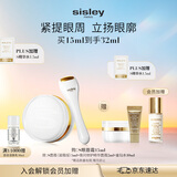 Sisley希思黎抗皱修活臻采眼唇霜15ml保湿抗皱眼霜护肤品套装生日礼物女