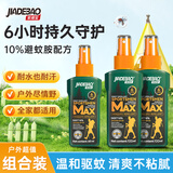 家德宝（JIADEBAO）驱蚊喷雾260ml户外驱蚊液防蚊花露水10%避蚊胺基孔肯雅热