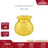 周大福福袋定价足金黄金吊坠转运珠 EOR552生日礼物