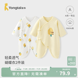 童泰婴儿衣服新生儿连体衣春秋季纯棉0-6月初生宝宝满月蝴蝶哈衣爬服 黄白小树【纯棉】 59cm (建议1-3个月身高55-60cm)