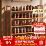 安尔雅楠竹简易鞋架门口多层家用鞋架子宿舍木质防尘鞋柜置物架 5层80cm