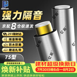 亿派下水管隔音棉阻尼片卫生间专用吸音强消音棉下水道隔音材料加厚