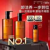 植村秀琥珀卸妆油450ml*2 礼盒套装 护肤清洁 细致毛孔 生日礼物送女友