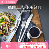 WMF福腾宝 不锈钢餐具刀餐叉勺汤勺叉子组合轻奢餐具 家用送礼品团购 Nuova 餐具4件套