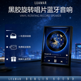 LUAMAR【HIFI音质丨立体音效】旋转唱片蓝牙音响氛围灯无线音箱一体机触控插卡氛围送男女朋友生日礼物 星夜之下音响（礼盒装）