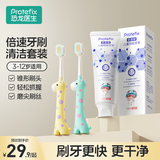 恐龙医生（PROTEFIX）儿童牙刷3-12岁宝宝细软毛牙刷3-5-6-12岁小孩换牙期牙刷牙膏套装