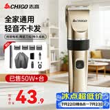 志高（CHIGO）电动理发器 理发电推子 电推剪家用成人儿童婴儿剃头理发器剃头刀理发神器自理发器8801A毕业礼物