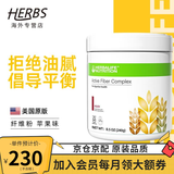 HERBALIFE康宝莱奶昔蛋白营养粉代餐粉套餐蛋白粉普莱乐茶饮等组合美国原版 纤维素粉-苹果味 240g*1罐