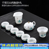 唐丰 整套茶具自动轻薄玲珑青花镂空功夫茶具陶瓷套装茶壶茶海茶杯 千里江山西施壶9头