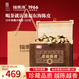 福东海新会二十年老树老陈皮150克礼盒（珍藏木箱）老树特产大红皮泡水