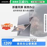 ARZOPA阿卓帕小卓15.6英寸双屏便携式显示器可折叠 手机笔记本电脑副屏外接办公炒股游戏电脑扩展屏幕E1