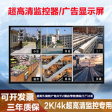 LGPV监控显示器安防工业级可壁挂监控大屏监视器32/43/55/65/75/85寸监控显示屏 43寸超高清监控显示器送挂架