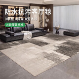 布迪思 地毯客厅地毯卧室茶几沙发毯可定制北欧简约现代满铺加厚防滑垫 独白 200*340cm长客厅