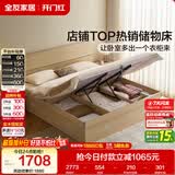 全友家居 现代简约原木风高箱体储物收纳床1.5米x2米主卧室双人大床