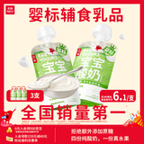 乐纯婴标宝宝酸奶原味50g*3支 常温辅食儿童零食(6个月+)