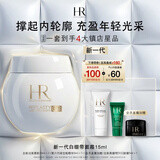 赫莲娜HR新白绷带面霜15ml保湿修护紧致护肤品化妆品礼盒生日礼物