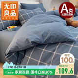 无印良品A类100%纯棉被套单件 全棉床上用品被套单人 150*200cm 蓝灰大格