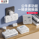 公牛插座转换器一转二扩展器多用多功能插座板转换器三孔一拖三家用插头多项电源转接头 【品字型】2插位+2USB 96023U