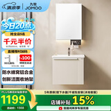 九牧（JOMOO）浴室柜 陶瓷一体盆铝合金洗手盆柜组合大收纳60cm A2750-72AT-1