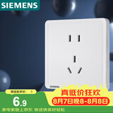 西门子（SIEMENS）插座面板 10A正五孔插座单只装 致典雅白色5UB14143NC012P