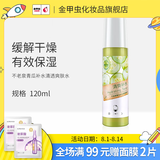 不老泉（BRO H20） 金甲虫 不老泉青瓜补水清透爽肤水120ml