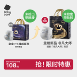babycare皇室pro裸感拉拉裤4XL24片(>19kg)婴儿尿不湿成长裤超薄透气