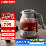 欧美特（OUMETE）欧美特纯钛煮茶壶煮茶器喷淋式蒸汽茶壶养生壶高硼硅玻璃保温煮茶烧水壶OMT-PC1033A（纯钛）