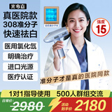 光专嘉香港品牌308白癜风治疗仪准分子激光紫外线光疗仪uvb银屑病牛皮癣 15强度  308nm准分子款 医院进口氯化氙机 医用医院窄谱中波仪器同款医疗白斑专用照光照射灯