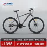 喜德盛（xds）山地自行车黑客380避震前叉21速禧玛诺变速X6铝合金车架通勤代步 黑/灰色 17寸（建议身高165-180）