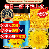 忆江南菊花茶【约50大朵】 金丝皇菊25g黄菊胎菊搭金银花一朵一杯养生茶