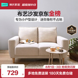 林氏家居公寓简约布艺沙发客厅双人小沙发出租房懒人小户型直排沙发LS075