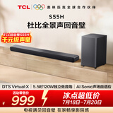 TCLS55H杜比全景声回音壁 DTS Virtual:X 220W大功率独立重低音家庭影院蓝牙音箱+低音炮