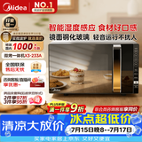 美的（Midea）微波炉烤箱一体机变频家用微波炉900W微烤一体25升平板加热杀菌易清洁X3-233A金色