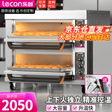 乐创（lecon）烤箱商用电烤箱大型大容量电烤炉蛋糕面包月饼披萨烤箱焗炉 【旋钮款300度】二层二盘-发220V