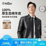 金利来【绵羊皮】春夏季节皮衣男士时尚经典翻领拉链商务休闲外套夹克 99黑色 2XL 185/100A 推荐165-180斤