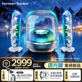 哈曼卡顿 音乐水晶五代流光版 蓝牙音箱 电脑桌搭 居家艺术 家用音响 毕业礼物 七夕礼物