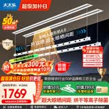 太太乐（TAITAILE）电动隐形晾衣架吊顶嵌入式晾衣杆阳台家用升降双杆隐藏式晾衣架 梅雨季必备1.8米双杆+烘干除菌+超宽晒被间距