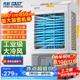 先科(SAST)移动空调扇/冷风扇/冷风机工业/空调/风扇/家用商用制冷风机/工业冷风机/工业冷风扇CG-710L