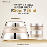 资生堂（SHISEIDO）百优全新精纯乳霜50ml 干皮保湿提亮面霜礼盒 生日礼物送老婆