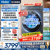 海尔（Haier）云溪5.0洗衣机10/12公斤直驱超薄滚筒洗衣机全自动家用大容量纯平全嵌AI活水精华洗除菌D1/D3系列 云溪5.0-D1 |  滚筒单洗 10KG | 537mm超薄