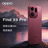 OPPO Find X9 Pro哈苏2亿长焦镜头 7500mAh 5G旗舰手机【孙颖莎同款】 追光红 12GB+256GB 官方标配【全国联保】