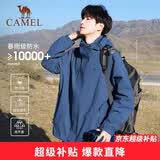 骆驼户外(CAMEL)冲锋衣男女防污防水三合一两件套冲锋衣男 A7W217127J