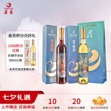 莫高（MOGAO）冰酒果酒 冰白葡萄酒 水晶冰甜酒500ml*2红白双支装 七夕礼物