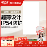 欧普照明铝扣板灯集成吊顶面板灯led厨卫灯天花板格栅平板灯嵌入式平板灯 锦悦极窄边Ra90【30*60 | 24瓦】 三年质保