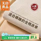 无印良品可水洗全棉床单单件 纯棉双人被单床罩床盖200x230cm1.5/1.8米床