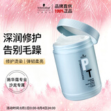 施华蔻专业专属修护发膜1000ml修复干枯改善毛躁柔顺光泽蛋白护发素修复头发