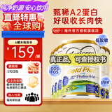 可瑞康（karicare）新西兰金装A2蛋白婴幼儿牛奶粉新西兰原装进口 【3段6罐】保质期27年7月